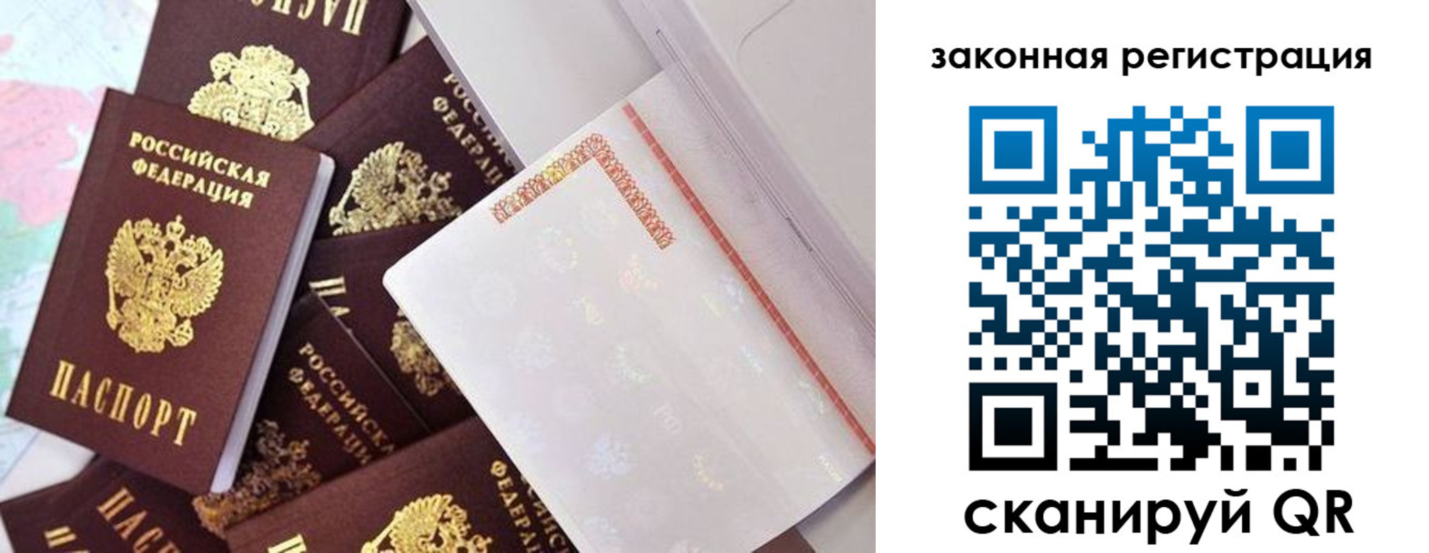 где прописаться в Керчи