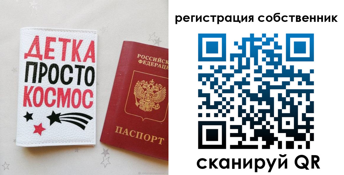 временная регистрация в квартире в Керчи