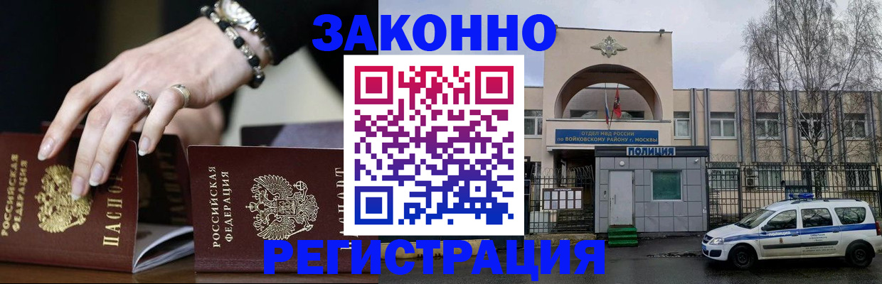 временная регистрация поиск в Керчи