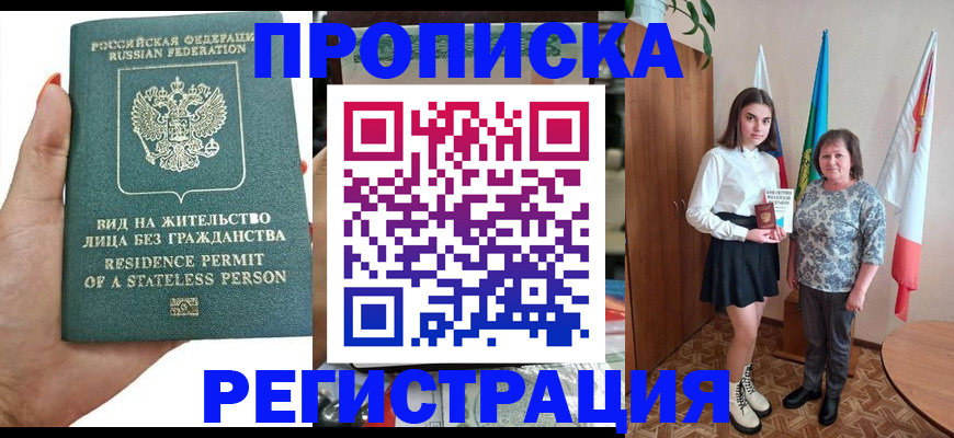 прописка для кредита в Керчи