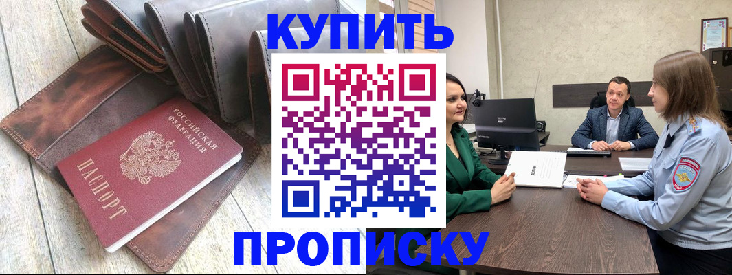 прописка паспорт в Керчи