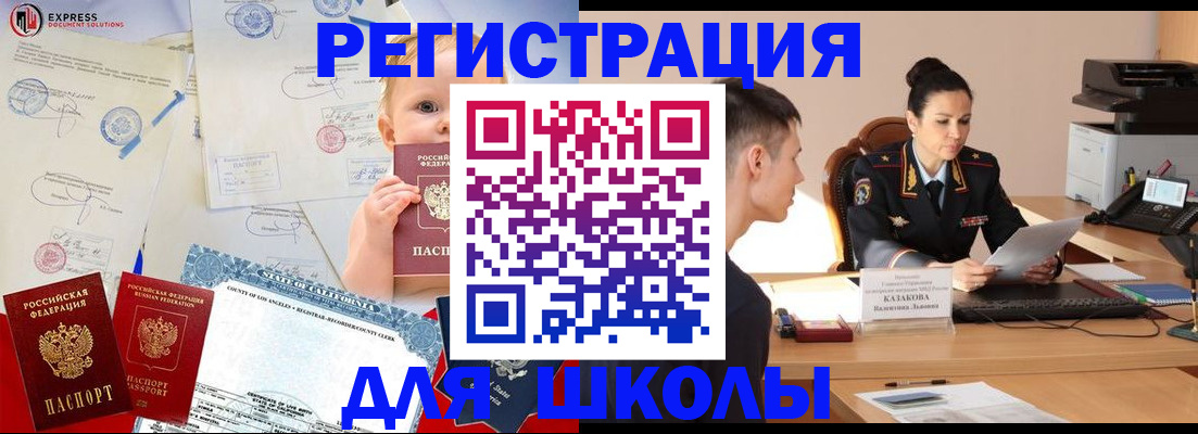 прописка регистрация в Керчи